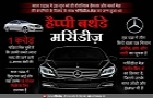 Mercedes Benz turned 90 years old on June 28, 2015